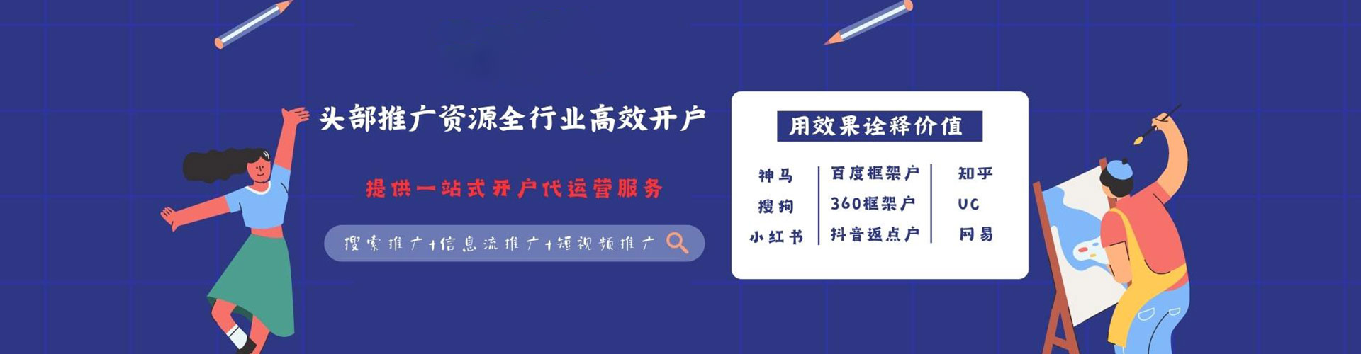清水河百度推广竞价